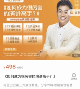 如何成為很厲害的演講高手？百度網盤插圖