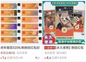 微信紅包封面項目怎么做賺錢？微信紅包封面副業分享插圖