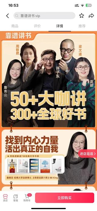 【熱門更新】【更新中】 ?《靠譜讀書vip》 ~50+位行業大咖/視頻講解全球好書插圖 【熱門更新】【更新中】 ?《靠譜讀書vip》 ~50+位行業大咖/視頻講解全球好書