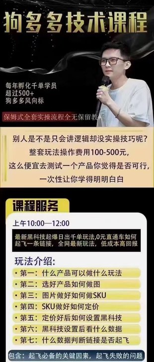 【抖音上新】王校長·狗多多6月14號線下課 0車玩法炸翻天，千單起，最核心的全網最新打法，低成本高回報 ?