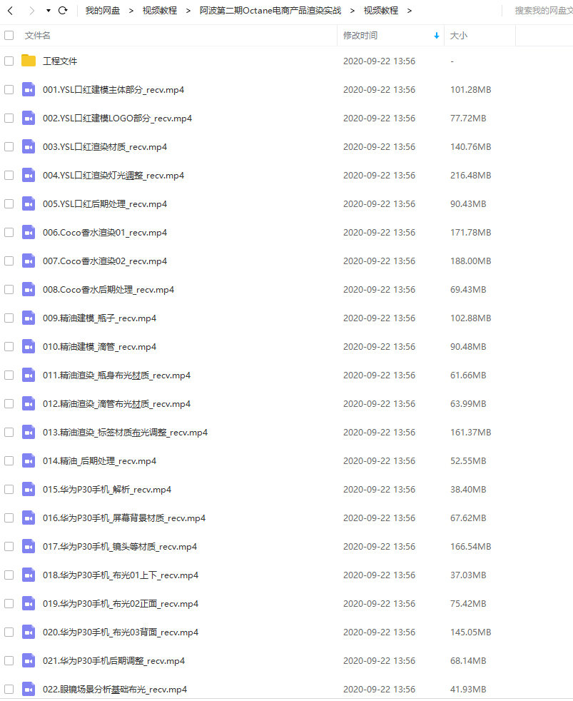 阿波C4D OC產品渲染教程第二期 OC案例式電商渲染 中級初級插圖2