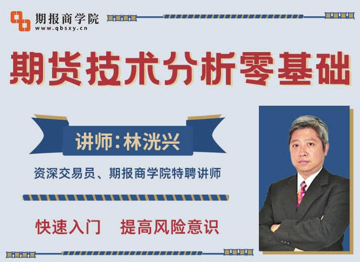 【林洸興】林洸興期貨技術17講，期貨技術分析零基礎插圖