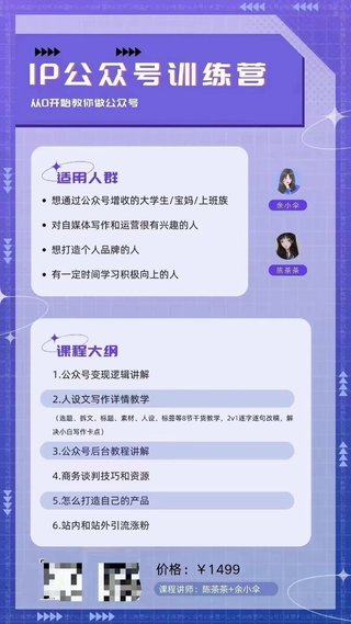【抖音上新】余小傘-IP公眾號訓練營 無論是老人、小白、新號、老號，這套方法都是可行的，實操性強 做更好的個人ip，文字版干貨教程