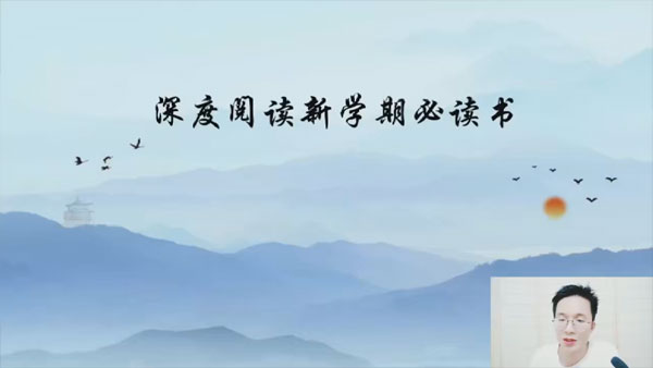 宗南 初中語文必讀名著50節高端課插圖