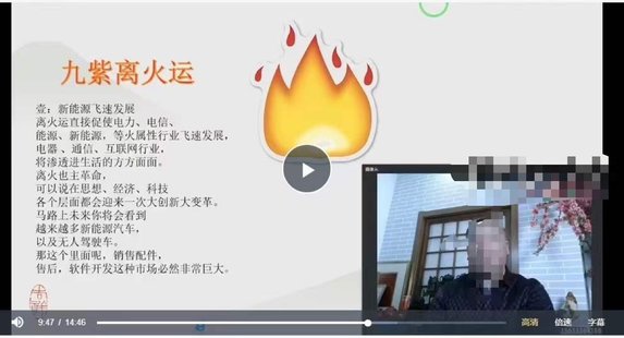 【易學上新】68.唐友權離九大運布局方案，甲辰年風水詳細布局7集