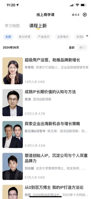 【熱門上新】【混沌】 ?《混沌大學年度課2024》 ?~本期0804：超級用戶運營，助推品牌新增長