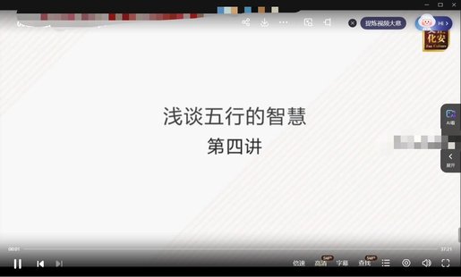 【易學上新】008.張琛平 看透人生格局，淺談五行的智慧