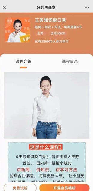 【熱門更新】【好芳法】 ?《王芳知識脫口秀·2024》 ?~新聞+知識+方法，持續更新~