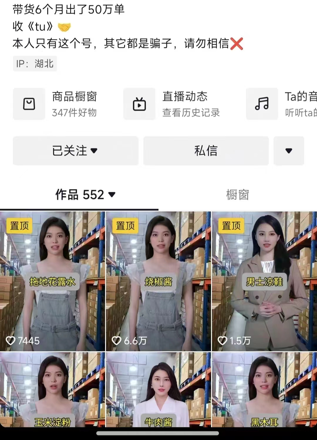 抖音ai數字人帶貨，千川微投流撬動流量的玩法，輕松帶貨幾十w件插圖1