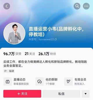 【抖音上新】 直播運營小韋6月12號線下課 話術框架整體設計/流量低迷如何救流/話術框架/付費將短視頻流量打進直播間/素材衰退如何打A撞B/調整投放節奏等等6月最新玩法插圖 【抖音上新】 直播運營小韋6月12號線下課 話術框架整體設計/流量低迷如何救流/話術框架/付費將短視頻流量打進直播間/素材衰退如何打A撞B/調整投放節奏等等6月最新玩法