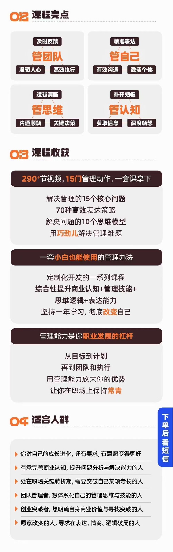 王達峰·破局發展系統課，商業認知，管理領導力，表達邏輯，好品智造插圖2