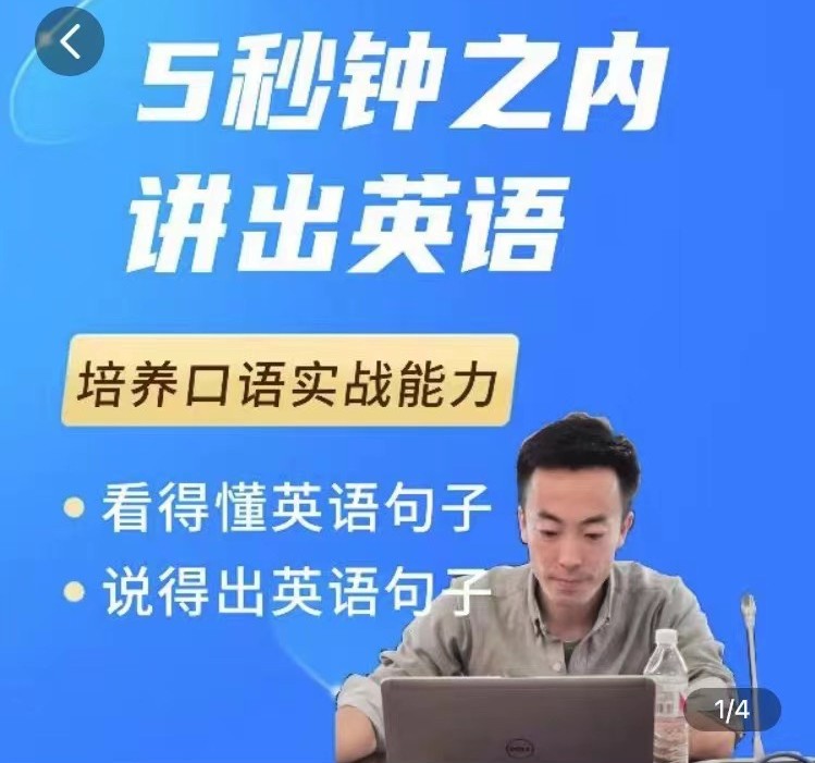 大叔的英語口語課1.0，培養口語實戰能力插圖