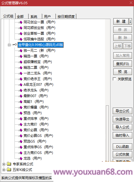 【金甲量化軟件v9.99版系統】核心指標無DLL版，非?；鸬囊豢罡們r指標系統價值非常高插圖1
