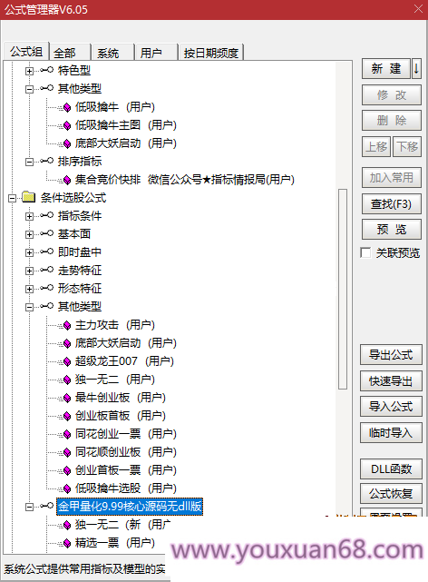 【金甲量化軟件v9.99版系統】核心指標無DLL版，非?；鸬囊豢罡們r指標系統價值非常高插圖2