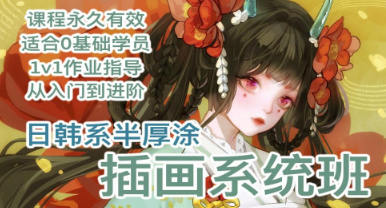 畫畫的北冰茶日韓系半厚涂插畫系統班2023插圖