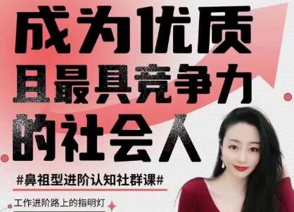 錢進社 – 成為優質且最具競爭力的【社會人】插圖