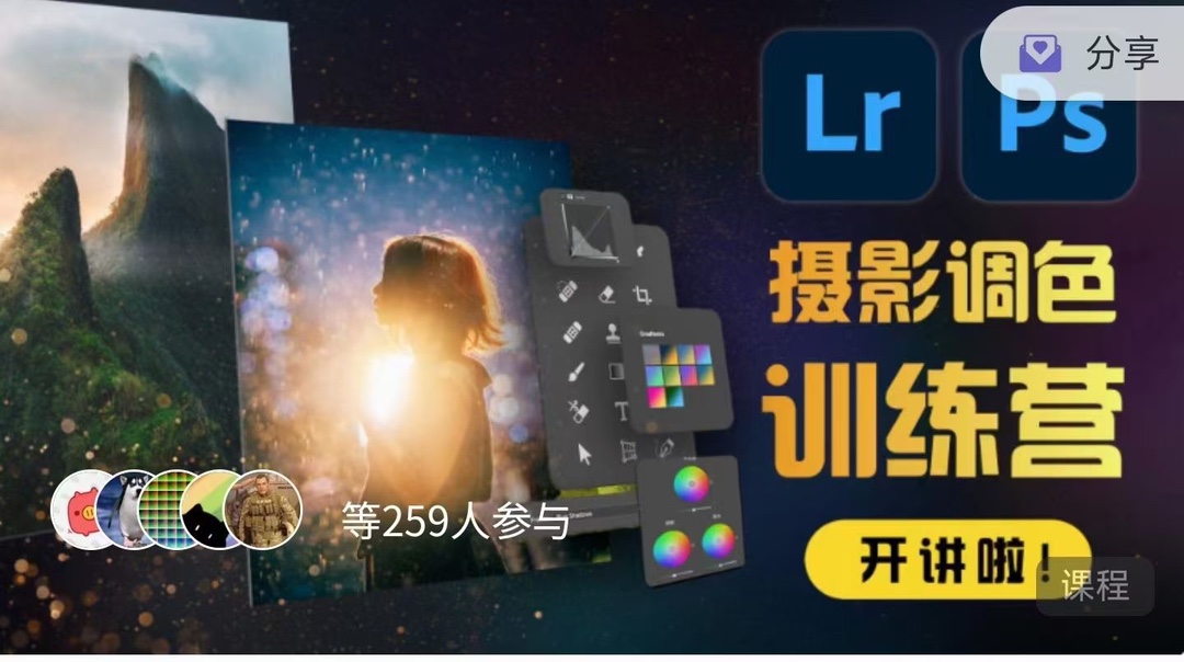 JustY_u攝影調色訓練營-開啟藝術調色新篇章！插圖