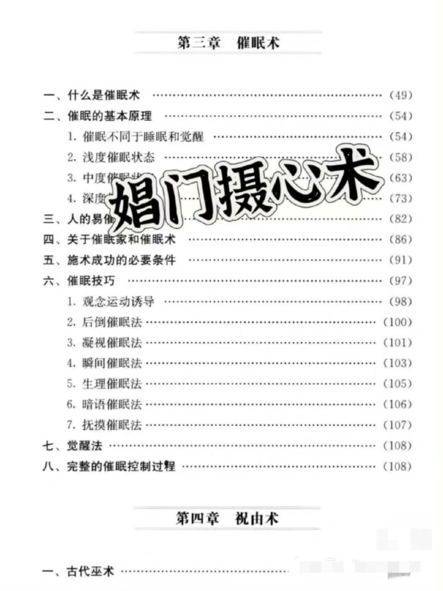 四大邪門一共四本，千乞、娼、盜【絕版】插圖